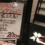 酒肴 BAR 花ござ - 2013年2月