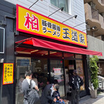 豚骨醤油ラーメン 王道家 - 開店前から並ぶ人の数がお店の人気を物語っています。