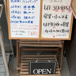 Udon Fuurai Bou - 土・日の「気まぐれ定食」て。(´ω`) 気ﾏｸﾞﾚ ﾔﾅ-