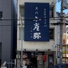 Kogaraya - 