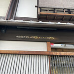 ASSEMBLAGES KAKIMOTO - 