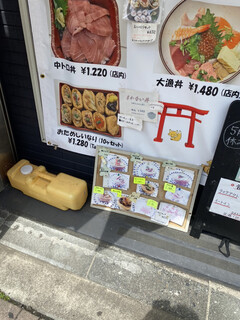 h Oinarishokudou - この日は事前に家を出る前にやっているのか確認
          
          おためし稲荷寿司10個セットを購入！
          
          中トロ丼も気になります。
          
          うどんと稲荷寿司のセットなんかもあるみたい。