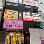 0秒レモンサワー 仙台ホルモン焼肉酒場 ときわ亭 多摩センター店 - 