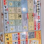 0秒レモンサワー 仙台ホルモン焼肉酒場 ときわ亭 - 