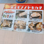 0秒レモンサワー 仙台ホルモン焼肉酒場 ときわ亭 - 