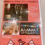 0秒レモンサワー 仙台ホルモン焼肉酒場 ときわ亭 - 