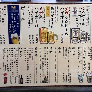 もつ鍋居酒屋 酔処 半分_1