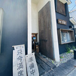 そば草香 - 外観