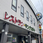 キングスポート - お店