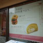 Patisserie HATT - 外観