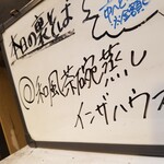 塩そば専門店 桑ばら - 和風茶碗蒸しインザハウス