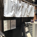 麺 みつヰ - 外観。