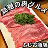 ふじお商店