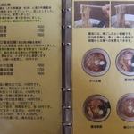 拉麺酒房 熊人 - 