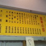 Ichiban - 店内