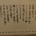 田菜花 - おすすめ料理　※2013年2月