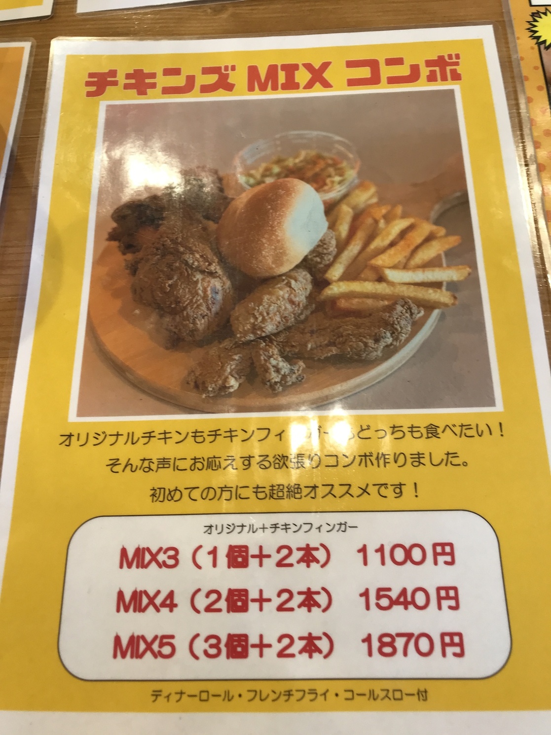 メニュー写真 : ザ チキンズ （THE CHICKENS） - 前橋大島/鳥料理