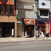 河むら 釧路本店