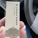 とらや - 冷蔵庫で良く冷やして。