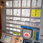 田中そば店 - 