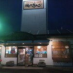 ねぎらーめん - 外観、焼肉きんぐさんの看板が目印になりました(2022.5.5)