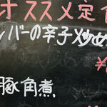 中華料理餃子の屋台 - 