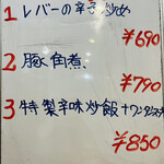 中華料理餃子の屋台 - 