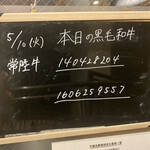 焼肉問屋 牛蔵 - 