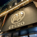 焼肉問屋 牛蔵 - 