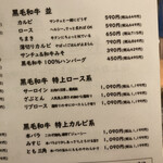 焼肉問屋 牛蔵 - 