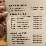 焼肉問屋 牛蔵 - 