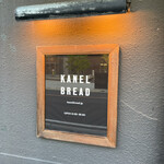 カネルブレッド - 