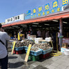魚売場　森田水産 那珂湊魚市場前