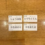 トウキョウサンフラワーイイダバシ - 