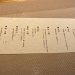 シャンパン&ワインと熟成鮨 Rikyu - 