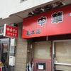 カドヤ食堂 総本店