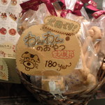 モンプレジール - 犬用のおやつもありました