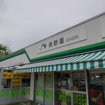 美野里パーキングエリア（下り線）フードコート - 