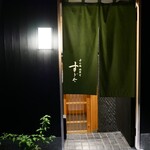 日本橋蛎殻町 すぎた - 