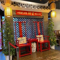 中国郷土料理 錦里 - 