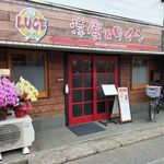 洋食&ワイン LUCE - お店の外観