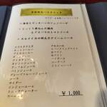 洋食&ワイン LUCE - 季節限定パスタランチのメニュー