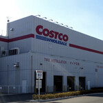 COSTCO - コストコ　尼崎倉庫店！　さん。