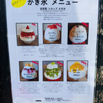 サカノウエカフェ - メニュー