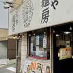 Kouyamembou - 店先はこんな感じ　掘っ立て小屋（失礼）風ですけど美味しいもの食べさせてくれますよ