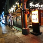 らあめん花月嵐 - 