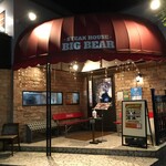 ステーキハウス ビッグベア - 【★STEAKHOUSE★BIGBEAR】