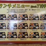 台湾料理 福満楼 - 定食は素晴らしいコ・ス・パ