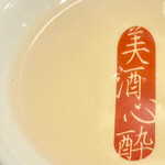 とり茶太郎 - ほんのり飴色　美酒心酔とは素敵な言葉だ