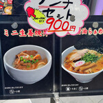 Ramen Taizan - 